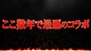 【サイレント改悪】コナンコラボが毎回盛り上がらない理由が多すぎる【パズドラ】