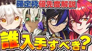 入手しないと後悔！？花嫁スカーレットやメイドイルミナなど最強性能複数存在！！確定購入枠のおすすめ度別性能解説！！【パズドラ実況】＃パズドラ