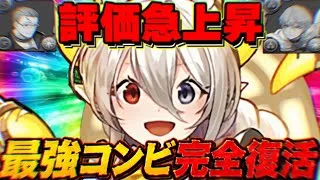 【自社最強時代】コラボ染め卒業⁈メイドイデアルの裏技が天才すぎた霧雨チャレンジ【パズドラ】