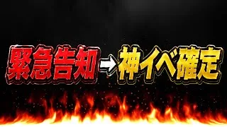 突然の魔法石配布＆神イベ確定演出が激アツすぎる【パズドラ】