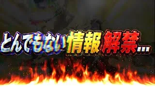 【炎上要注意】実質コラボ合法リーク⁈視聴は自己責任でお願いします【パズドラ】