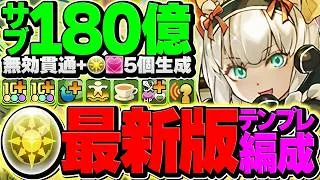 フェルン所持者必見！これが交換できるってマジ？メイドミルで霧雨攻略！サブ上限ループはそら強いだろ！【パズドラ】