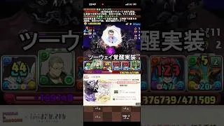【悲報】マドマギコラボでツーウェイ覚醒バッチ実装 #パズドラ