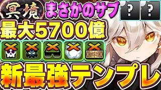 まさかのサブが活躍！！メイドイルミナのこのテンプレ編成ガチで強い！！冥境攻略も余裕！！【パズドラ実況】＃パズドラ