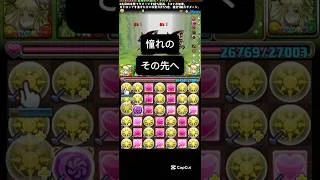 #パズドラ  魔法使いと禁忌の力　終話　蘇る悪魔　現代最強のリダフレ倍率
