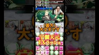 【最強たる所以】宇髄天元が最強であると豪語する裏方 #たかし #パズドラ