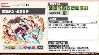 おっさんパズドラ倶楽部