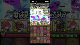 【悲報】パズドラ新規が増えない理由多分これ