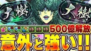 木属性最強格登場！！大樹チャレンジの詳細やアドネアの性能が公開！！最新情報等解説！！【パズドラ実況】＃パズドラ