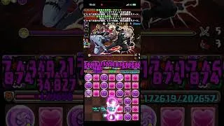 協力！執事・ゼウス&メイド・ヘラ降臨！イエス・マイ・ゴッド　超絶壊滅級【アシスト無効】#パズル　#パズドラ　#ゼウス　#歌ヘラ　#降臨　#イベント　#コラボ　#無課金