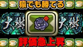 【超絶接待】レシート＆パズル力不要！メイド執事が最強すぎた大樹チャレンジ【パズドラ】