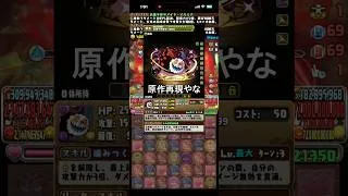 お菓子の魔女かなり強そう #パズドラ