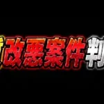 【賛否両論】無課金、微課金勢要注意！とんでもない事実が判明しましたまどマギコラボ【パズドラ】