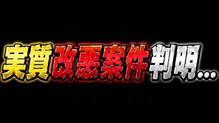 【賛否両論】無課金、微課金勢要注意！とんでもない事実が判明しましたまどマギコラボ【パズドラ】