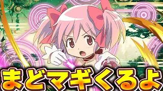 まどマギコラボのタイトルが強すぎた！！【パズドラ配信】＃パズドラ