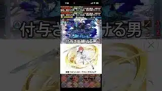 【朗報】ラインハルトまだまだ強化される #パズドラ