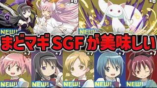 ワクワクパズドラまどマギオワコン配信！【パズドラ】
