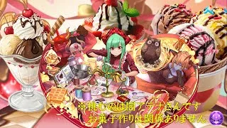 ［パズドラ］異世界で魔女狩り(お菓子の魔女 降臨！)[闇アテナ]