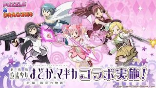 【パズドラ】今月のパズドラ定期。メイドとかまどマギとか。【パズル＆ドラゴンズ】