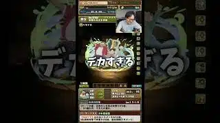 【デカすぎる】元太のサイズが小学生じゃない #たかし #パズドラ
