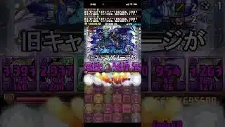 【悲報】パズドラ推しキャラ攻略厳しくなりそう