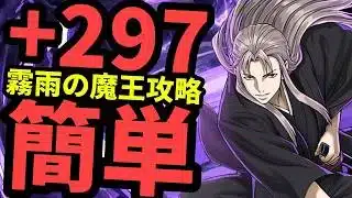 【簡単に称号獲得】最強の虚で霧雨チャレンジ楽々攻略【パズドラ】