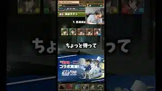 【最悪】コナンコラボガチャは引かない方がいいですね #たかし #パズドラ