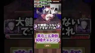 【大健闘】呪術廻戦コラボまだかな〜 #たかし #パズドラ