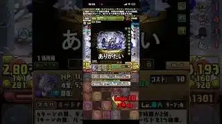 【メイドイベント】メイドノクタリアがクラウディアの相方で最強すぎる！ #パズドラ