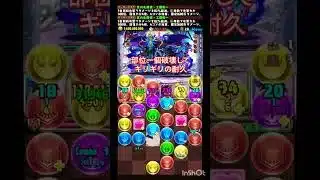 ギリギリセーフ　#パズドラ#称号チャレンジ#コナン#名探偵コナン#名探偵コナンコラボ