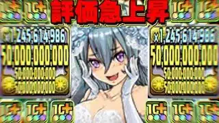 【所持者勝ち組】最強リーダー完全復活！魔改造された花嫁ゼラが無敵すぎた霧雨チャレンジ【パズドラ】