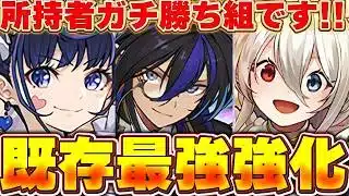 既存強化がえぐい！！メイドイデアルやメイドネレなど以前最強だったキャラが帰ってくる！！メイドイベントの既存強化解説！！【パズドラ実況】＃パズドラ