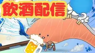 【生放送】飲酒配信【パズドラ】