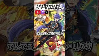 【#パズドラ】リアル店舗特典第二弾!!てんてこまいな執事・リクウの性能を生かそうとしたらコラボ0で結構いいパーティーできた!!#パズドラ #新キャラ #執事とメイドとパズドラカフェ