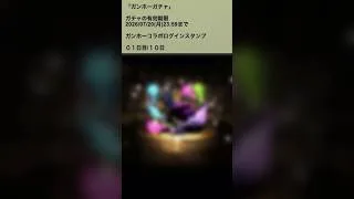 【パズドラ】ガンホーコラボガチャ ログインスタンプ1日目  #パズドラ実況 実況 #れざおのゲーム実況