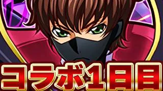 コードギアスコラボ1日目!!スザク魔法少女になる!!【パズドラ配信】#パズドラ