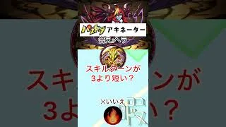 「1発で当てるわ」パズドラアキネーター③#パズドラ