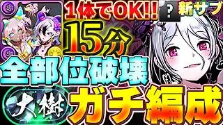 こいつマジで強い！！ニスカ＆ダネット1体で組めるモルガンの最強テンプレ編成紹介！！大樹を全部位破壊攻略！！【パズドラ実況】＃パズドラ