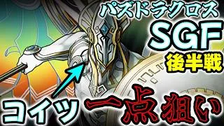 【魔法石10個】パズドラクロスガチャ！！ブレイブXゴッド一点狙い下結果ｗｗ　【パズドラ/パズドラクロスガチャ】