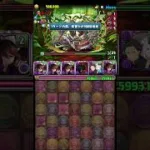 【パズドラ】12年無課金が新降臨を爆速でクリアする #パズドラ