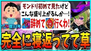 パズドラ歴12年の民、大盛況だったモンドリを見て完全に寝返ってしまう。【呪術廻戦コラボ・ソロモン・アルセーヌ・DREAM DAYS Ⅳ】