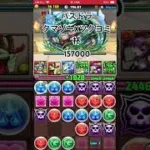 パズドラ　タマゾーのツクヨミ杯　ランキングダンジョン　1万5700点
