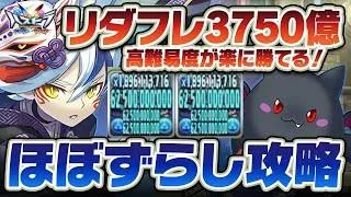 【魔法石15個ゲット】ランスなら7月のクエストEXもほぼずらしで楽々攻略！代用立ち回り解説！！【パズドラ】【最強テンプレ】