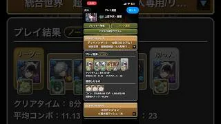 1周90億(広告視聴)over  12億コロシアム  ミナカ×ミナカ  #パズドラ