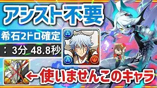 【パズドラ】ランス降臨！アシスト不要スオウ銀時！希石2ドロップ確定の周回編成を紹介！