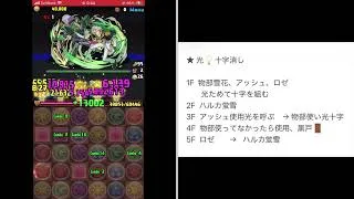 七煌星団称号チャレンジ  コードギアスコラボ　パズドラ   2026.7