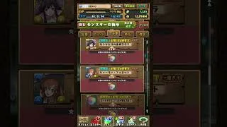 パズドラ　コードギアスコラボ‼️もうひとりの皇帝サクラ‼️交換‼️202607