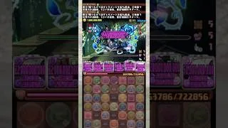 2ターンに1回4620億で殴れる最強パーティ 【パズドラ パズドラクロス アークヴェルザタマゾー】 #パズドラ #shorts