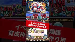 【2,3Fは友情ガチャで+891に】2F以外ワンパン【#パズドラ/パズル&ドラゴンズ】 #ガンホーコラボ #イベルグロス降臨 #銀時 #+891作り