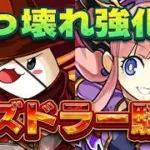 【最強の無課金キャラ爆誕】突然のシールド3枚破壊にパズドラ界騒然